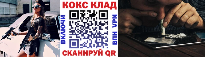 КОКАИН Columbia цена наркотик Староминская