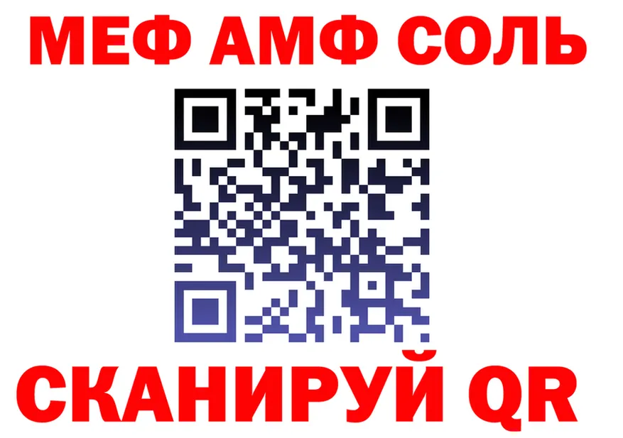 АМФ Premium ТОР это mega Староминская