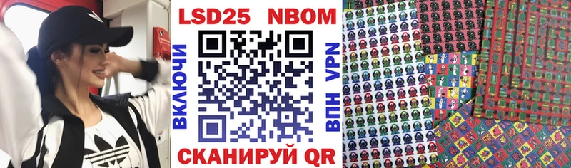 Марки N-bome 1,8мг Староминская